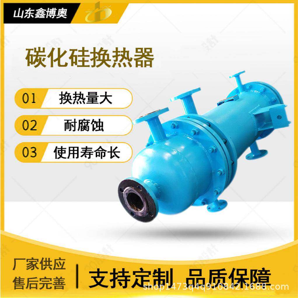 厂家直销化工医药领域强腐蚀性气体吸收列管式碳化硅换热器