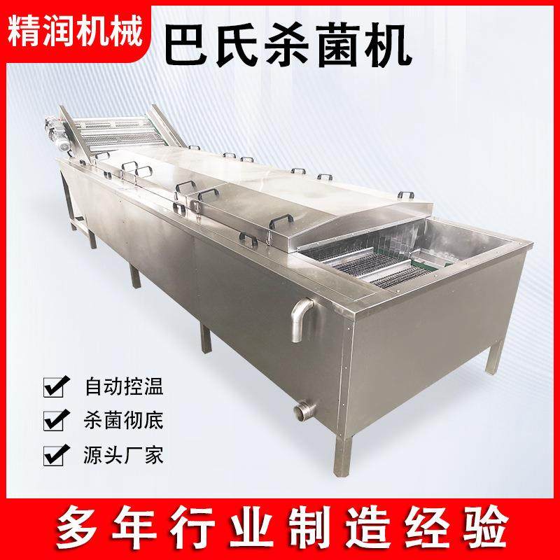 全自动双层巴氏杀菌机螺蛳粉水浴式巴氏杀菌冷却线鸡爪巴氏杀菌机,清洗/食品/商业设备,其他食品加工设备,淘宝优惠券,粉丝福利购,淘宝优惠卷