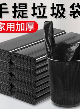 家用加厚手提垃圾袋 黑色背心式厨房一次性塑料袋 32x52 40x60