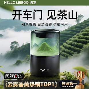 车内用香氛装 观景车载香薰氛机汽车香水2025新款 饰摆件高级淡茶香