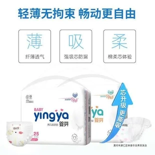 绵柔宝宝官方 尿不湿XL芽纸尿裤 婴XXXL拉拉裤 透气