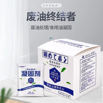火锅废油粉炸鸡油污食用凝油剂废油凝固剂清理固化剂处理剂油固化