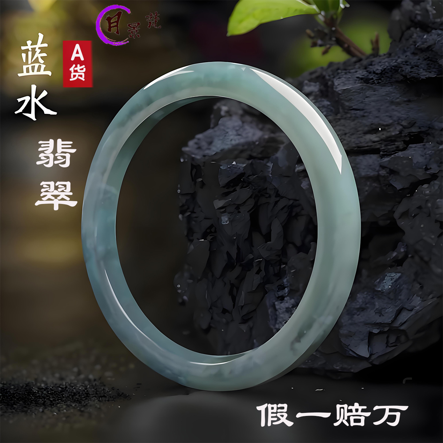 天然A货翡翠手镯一镯一证珠宝级
