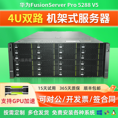 华为4U服务器36盘大容量储存NAS