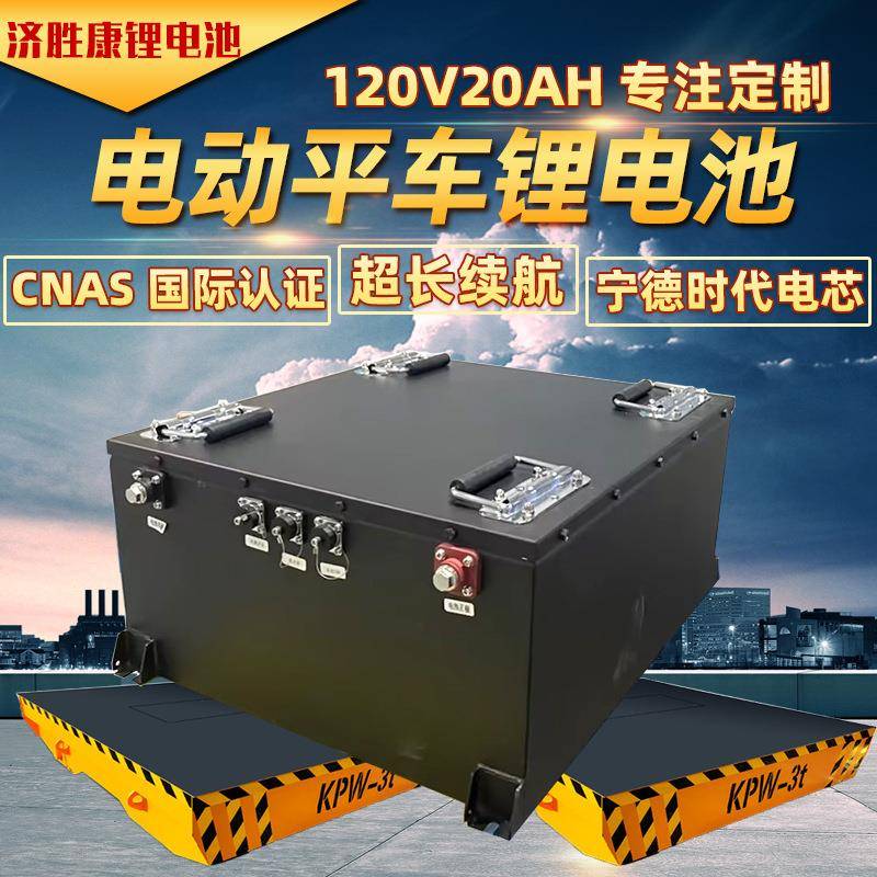 济胜康供应新型电动平车锂电池48v220ah大容量大单体磷酸铁锂电池