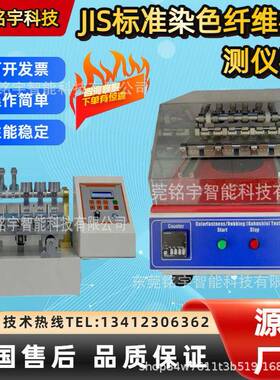 日标色牢度摩擦试验机YG571D型JIS日标干湿摩擦色牢度测试仪