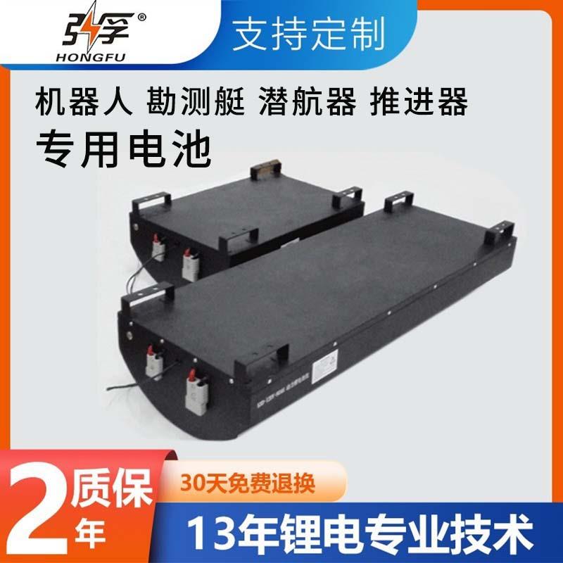 48V80AH船用锂电池组勘测艇水下机器人潜航器推进器锂电池