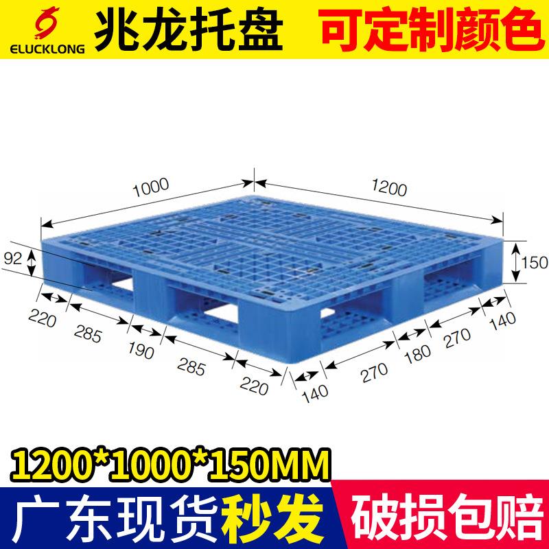田字叉车托盘加厚仓库周转塑胶地台板物流重型120*100*15