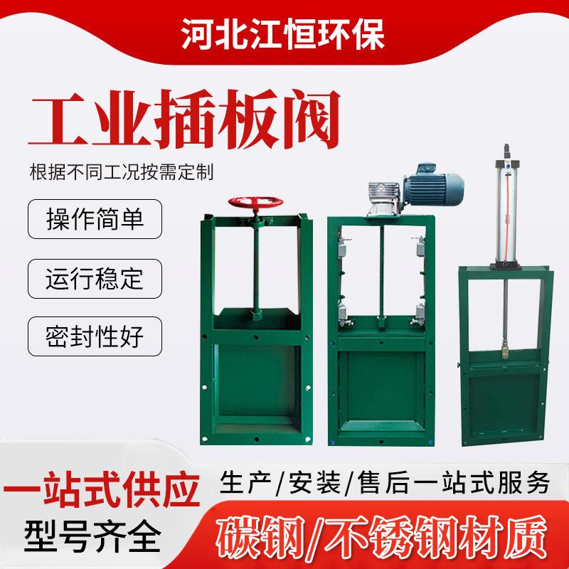 手动插板阀气动闸板阀污水闸门卸料阀不锈钢阀门方口圆口电动闸阀