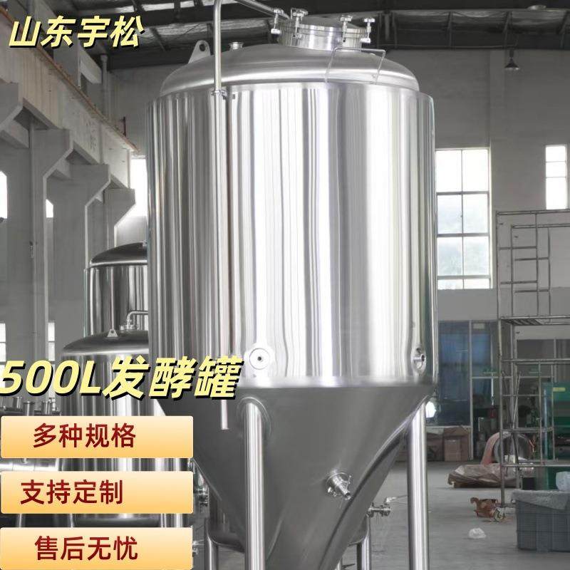 啤酒厂设备500L600L2吨5吨双层恒温发酵罐精酿啤酒配套设备