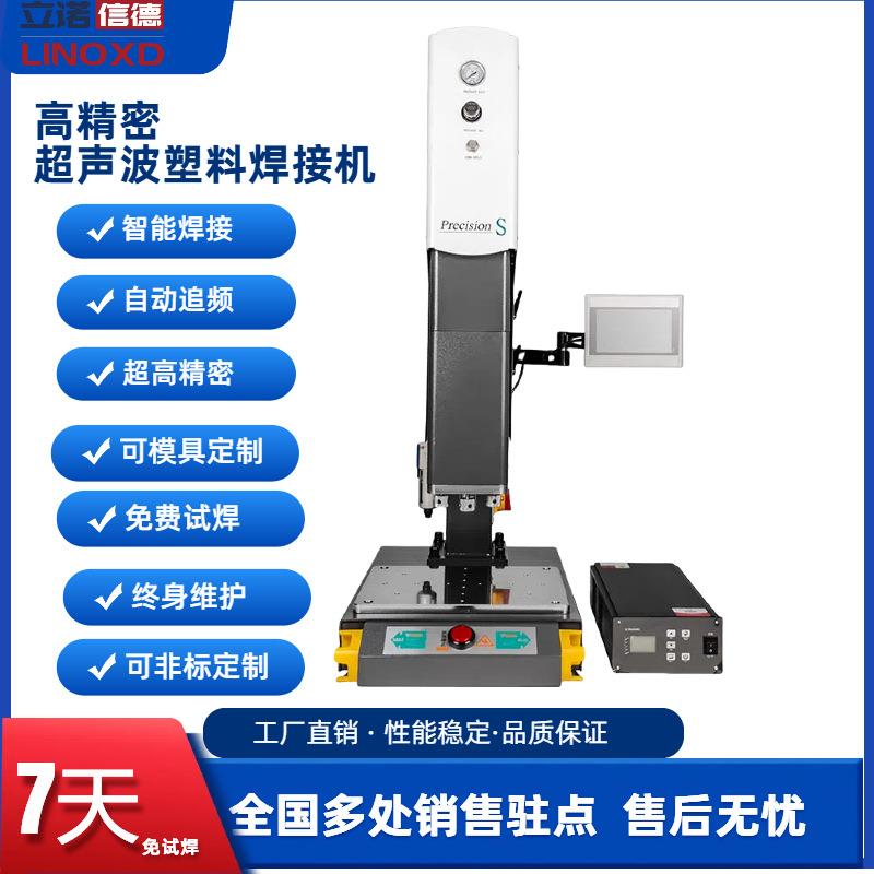 超声波焊接机塑焊机大功率ABS防水PC熔接自动追频磨具加工