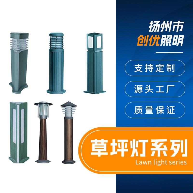 厂家直销LED灯草坪灯户外景观灯现代简约庭院灯太阳能照明灯