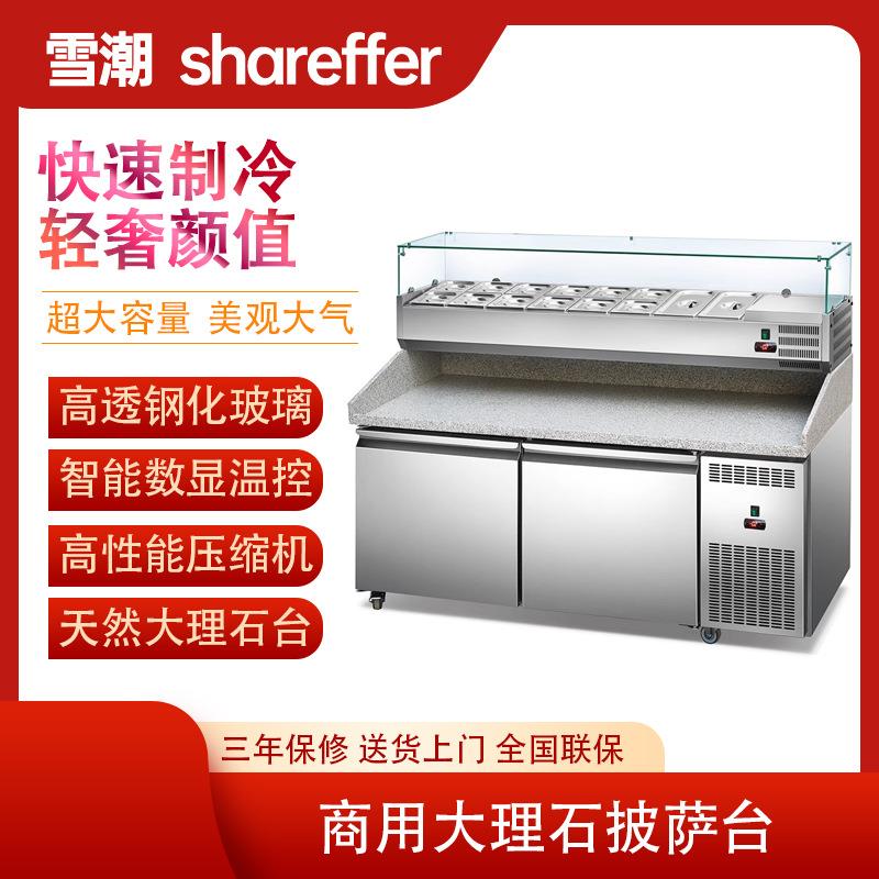 商用大理石披萨台甜品展示柜风冷水果沙拉台比萨操作台冷藏柜