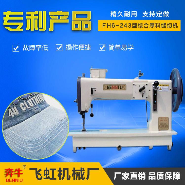 现货综合厚料缝纫机帐篷马鞍家用缝纫机皮革帆布缝制用缝纫机设备