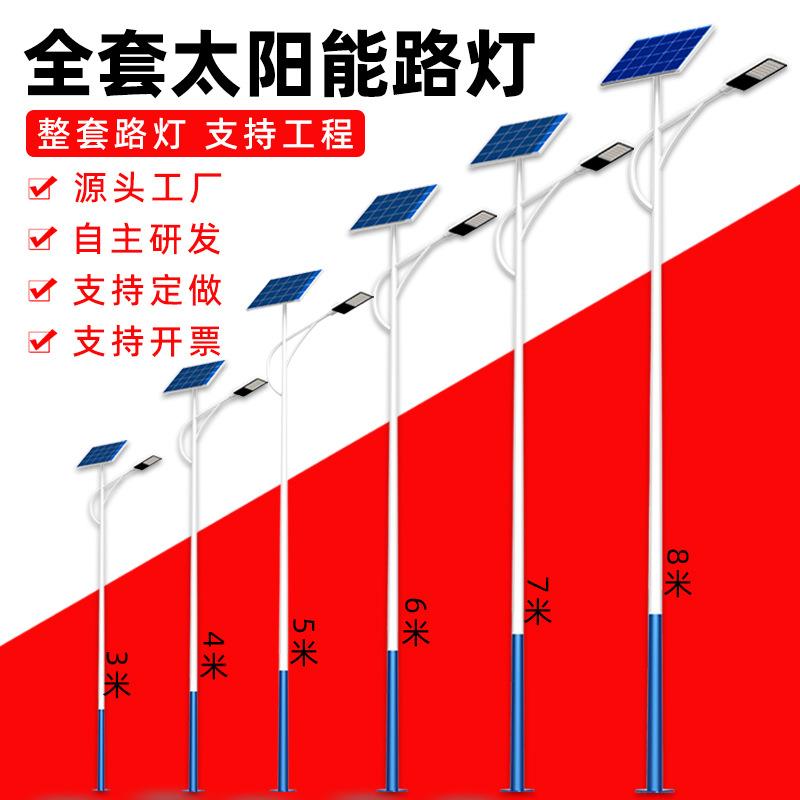 路灯6米新农村7米大功率5米小区4米户外3米全套带杆8米路灯