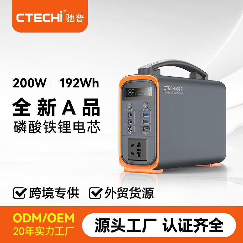 户外移动电源220V便携式电源200W应急电源锂电池汽车应急电池