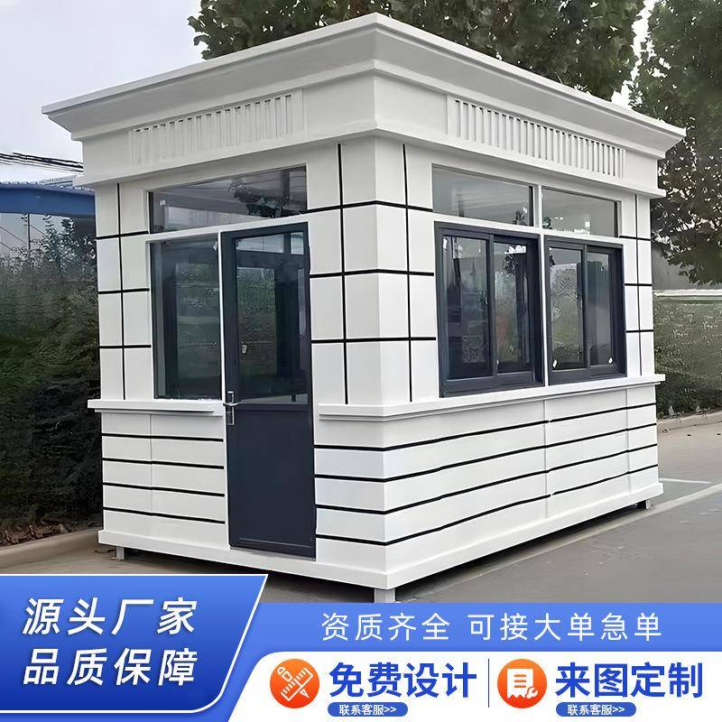 移动保安亭岗亭钢结构可移动停车场收费亭小区学校门卫室值班全屋