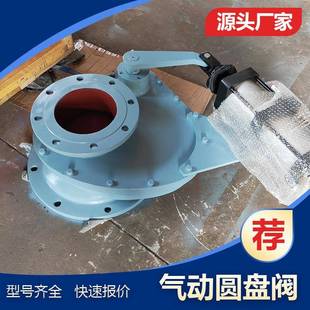 D气动圆盘阀圆顶阀仓泵出料阀 YP64TC气动耐磨陶瓷圆盘阀YDF