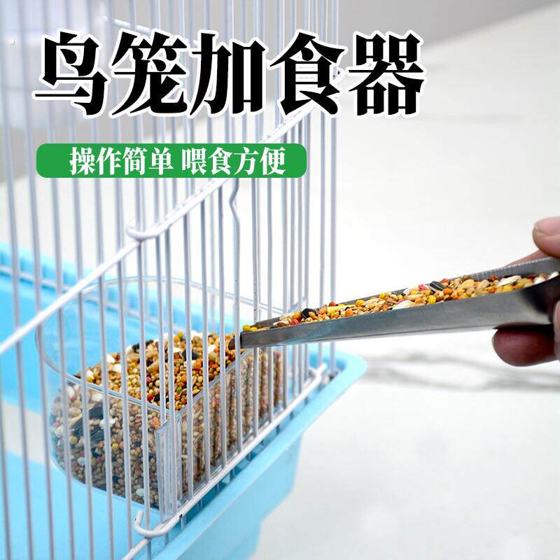 鸟笼加食器不锈钢加食斗鹦鹉加食勺喂食器鸟食投喂器鸟笼用具用品