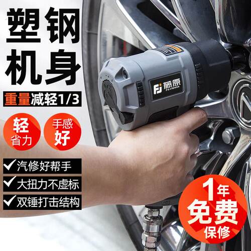 气动扳手气动工具扳手1/2中小型工业级大扭力汽车修车板子汽修机