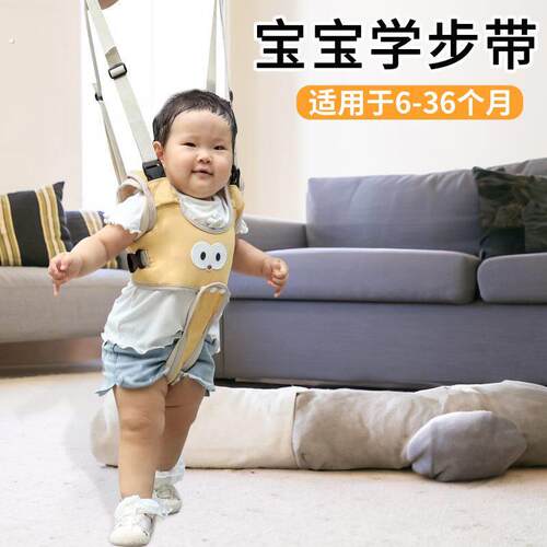宝宝学步带防勒婴幼儿走路防勒婴儿安全小孩牵引绳防摔神器透气