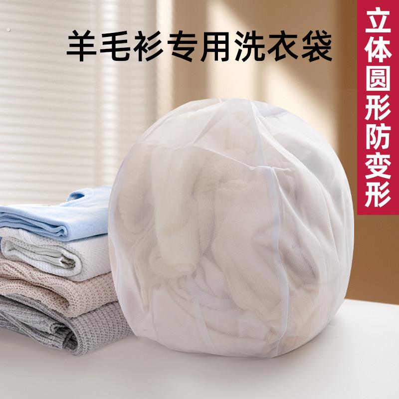 羊毛衫专用洗衣袋洗衣机防变形针织衫内衣护洗袋洗毛衣网兜清洗袋