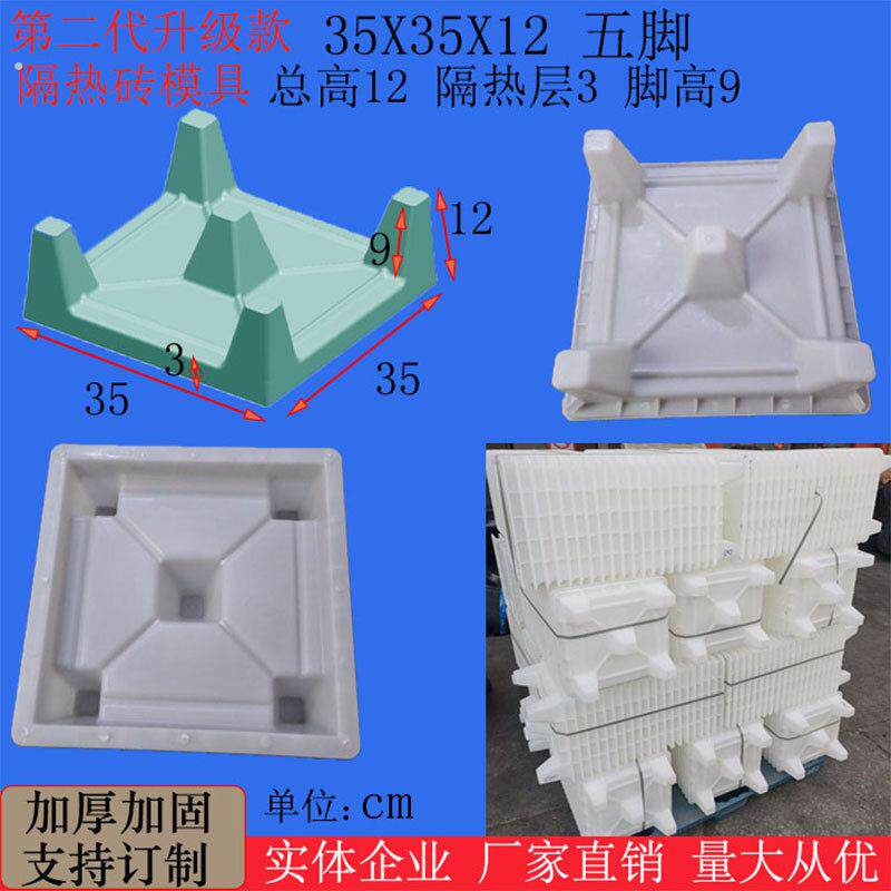 屋面混凝土泡沫隔热板塑料模具销房顶水泥预制块隔热砖模盒厂家直