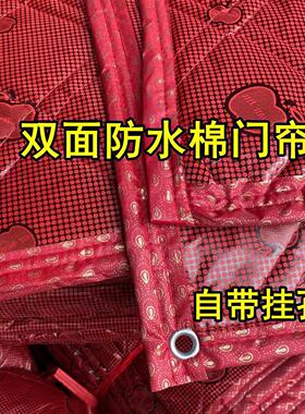 冬季防寒保暖棉门帘防水防风家用保温红色门帘加厚保温隔热门帘子