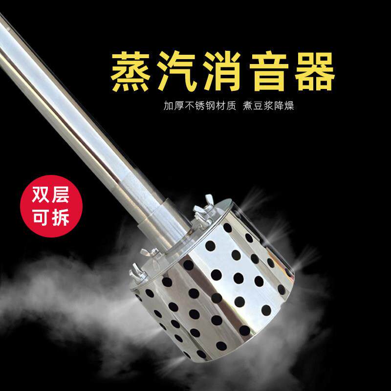 蒸气机消音器圆形消音器煮浆酿酒蒸气防扰民豆制品工具设备降声器