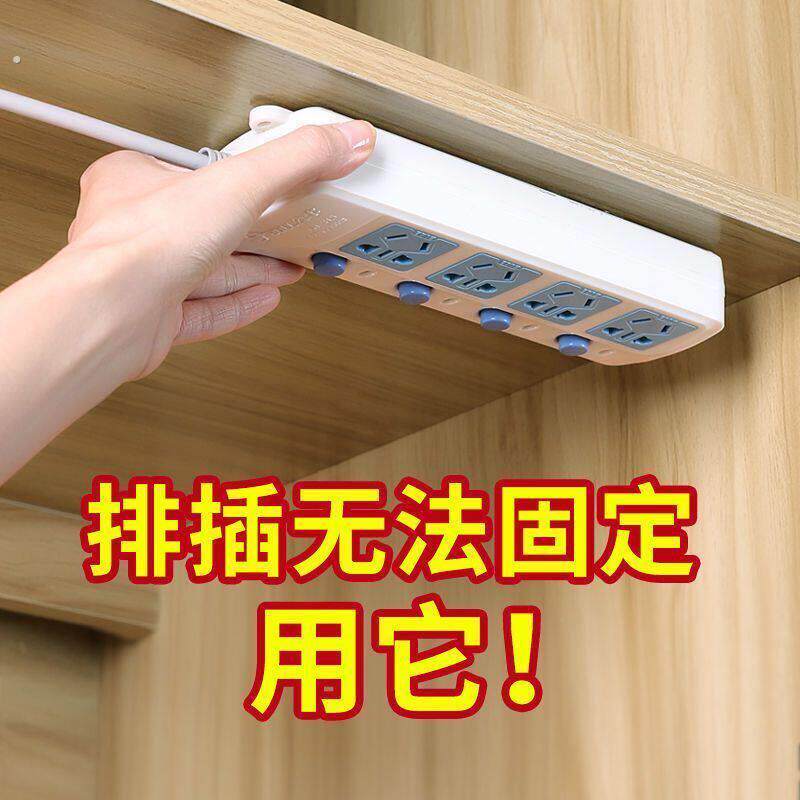 排插固定器免打孔插排固定魔术贴车用相框沙发自粘式强力无痕