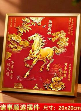 新年2026年紫气东来吉祥挂画玄关卧室电视柜商铺摆台马年马到成功