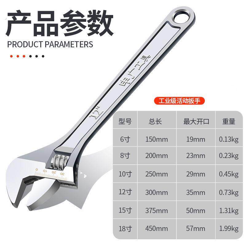 活动扳手多功能大开口6寸8寸10寸12寸15寸18寸万用高硬度活口扳手