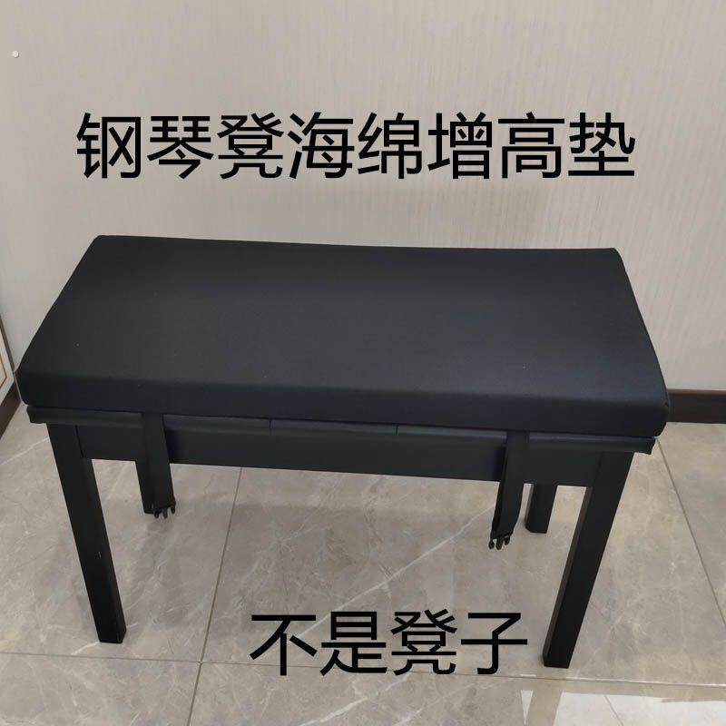 钢琴凳增高垫简约现代海绵坐垫可拆洗子专用凳子垫钢琴凳增高垫