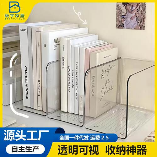 书立架桌上固定书本收纳盒透明文件架亚克力桌面书架办公室置物架