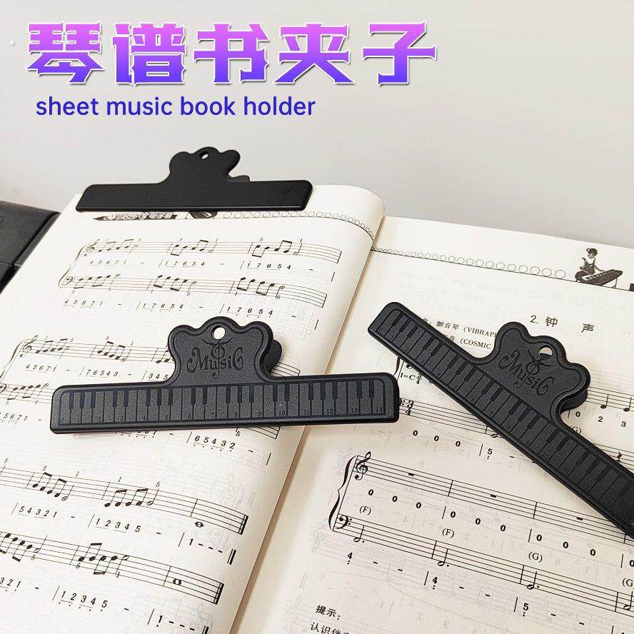 加大加厚琴谱夹钢琴曲谱夹琴谱夹子乐谱夹歌谱夹吉他提琴钢琴谱夹