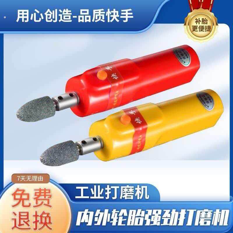 电动车补胎工具小型磨光机自行车补胎打磨小电磨摩托车补胎电挫