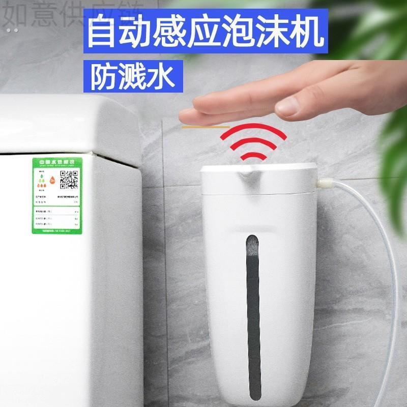 马桶防溅水泡沫机起泡器出泡发泡器除臭神器清洁去污泡沫盾泡泡机