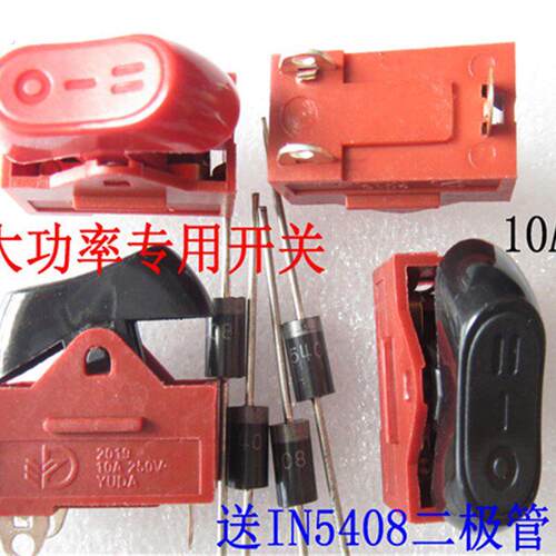 吹风机开关配件发廊大功率档拨动式冷热开关吹风机通用电源开关