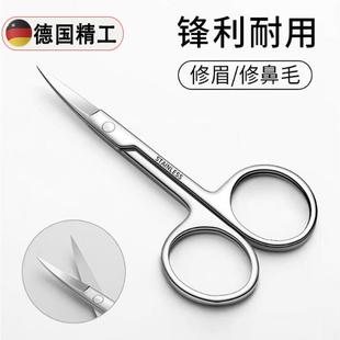 修眉剪刀鼻毛修剪器尖头美容院专用眉毛剪睫毛化妆小剪子美妆工具