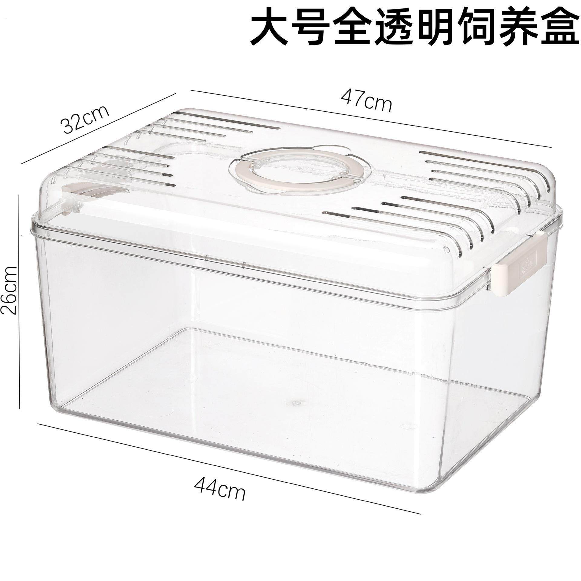 手提宠物饲养盒甲虫饲养盒寄居螃蟹仓鼠守宫饲养箱乌龟爬宠外带盒