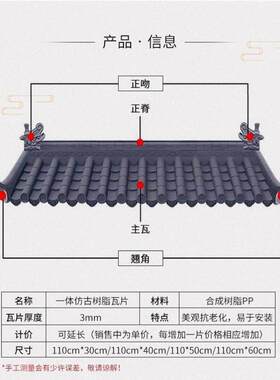 仿古瓦树脂屋檐装饰装修中式瓦瓦屋耐力瓦檐屋顶瓦牌坊小屋四合院