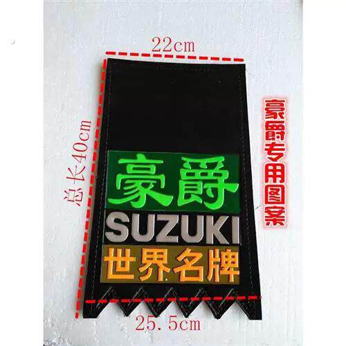 摩托车配件电动助力踏板车通用型加厚前后轮胎档泥皮档水皮档泥板