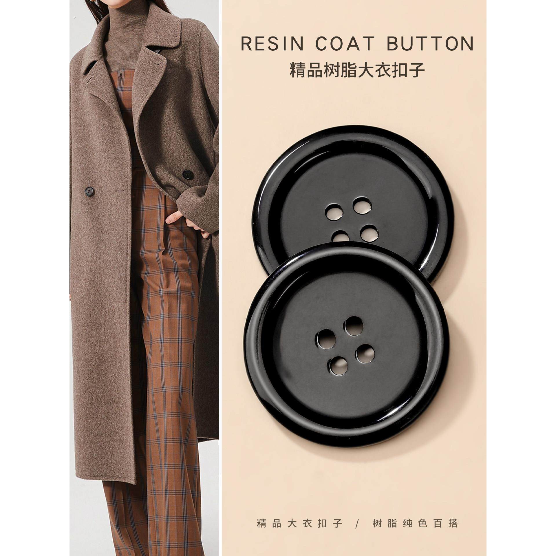 圆形大衣纽扣男女士衣服风衣西装大衣扣羊绒毛呢钮扣树脂外套扣子