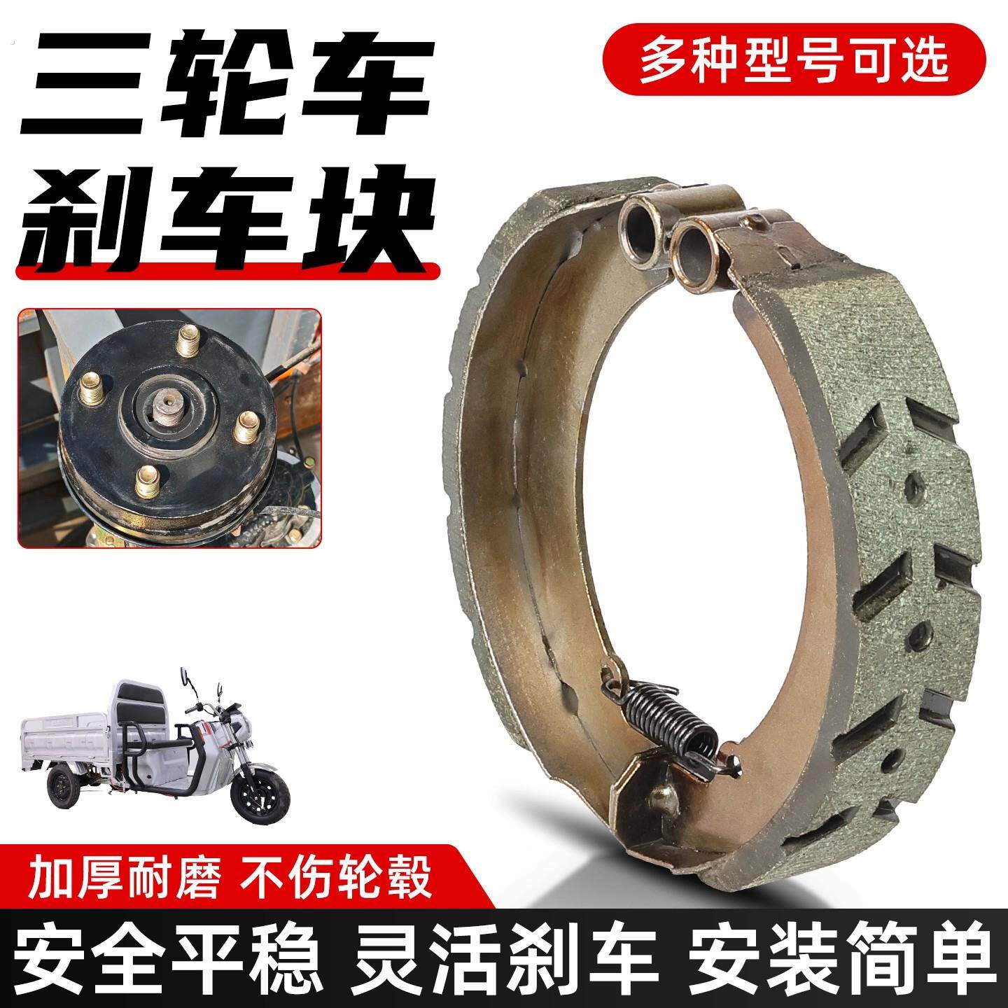 三轮车后鼓刹块制动蹄块130/160/180/220型刹车片加强耐磨刹车块