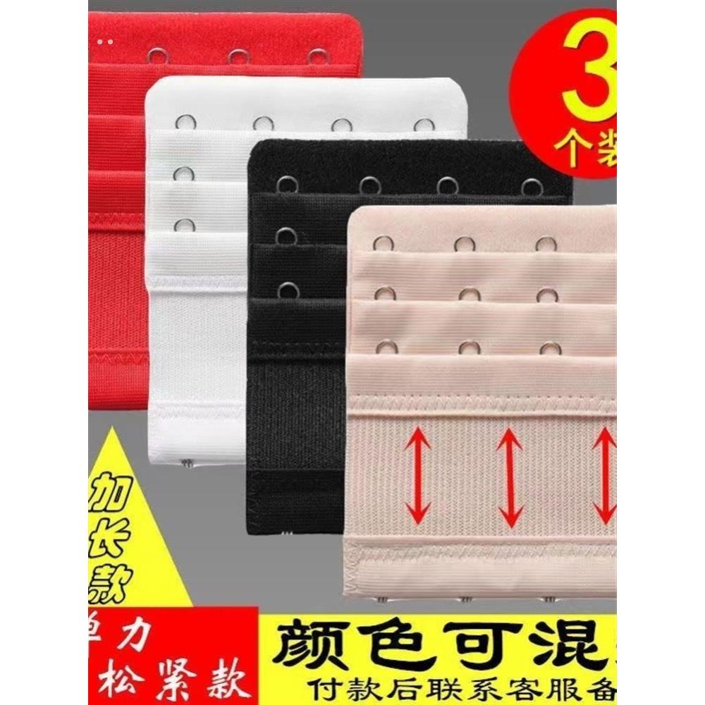 松紧款内衣加长扣文胸延长扣二排三排四排胸罩扣调节扣后背扣搭扣