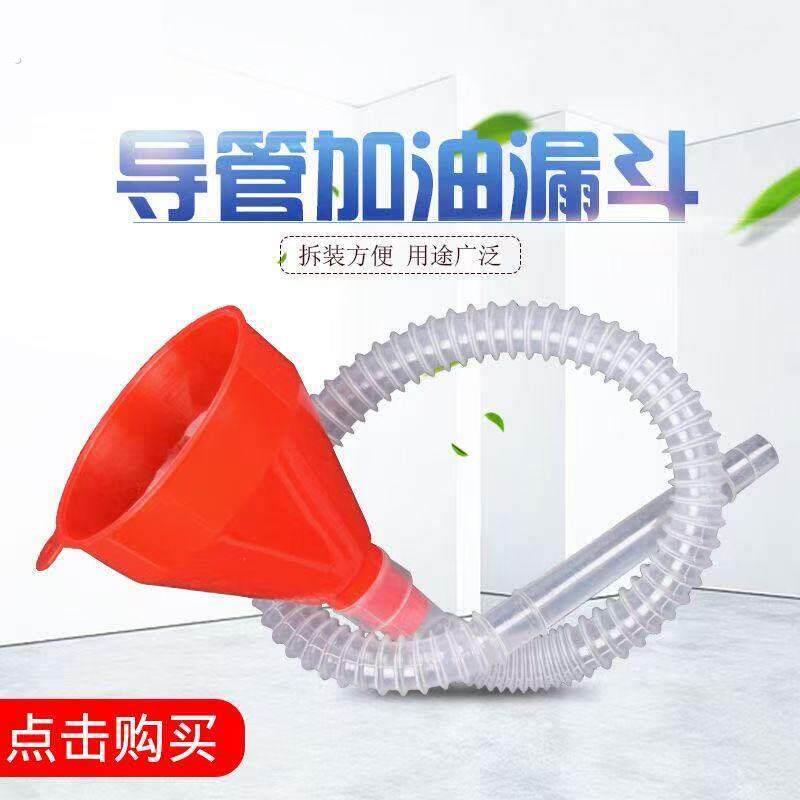 摩托车配件加油机油漏斗汽车加机油工具加油漏斗专用备用加油工具