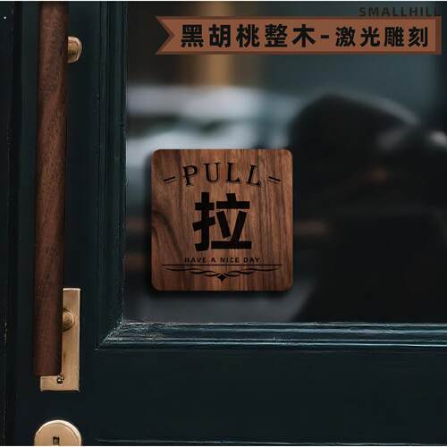 高档实木雕刻推拉牌指示牌店铺标识牌玻璃门定制酒店民宿木牌爆款
