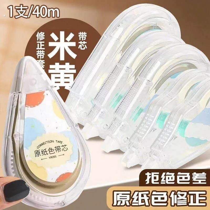 新品隐形修正带无痕静音涂改中小学生专用顺滑大容量原纸色改正带