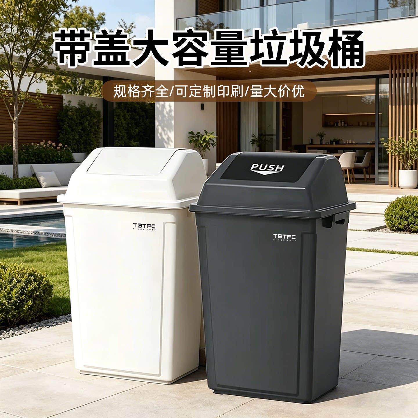 长方形垃圾桶家用2026新款大号大容量户外商用带盖垃圾箱办公室