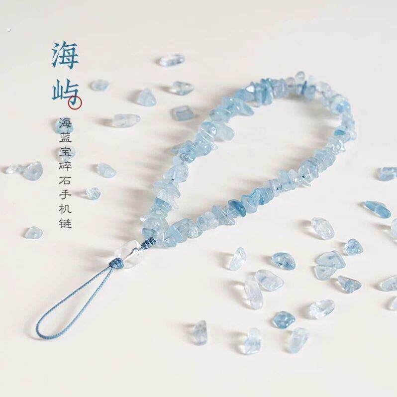 保真天然海蓝宝碎石手机链精致高级感手机挂绳挂件手腕链防丢挂饰